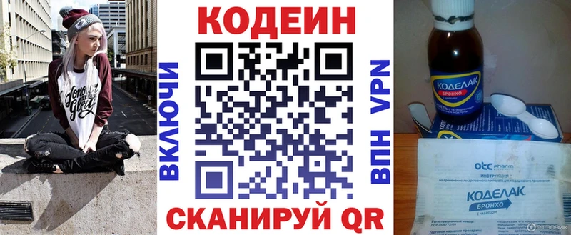 наркошоп  Богородск  Кодеин напиток Lean (лин) 
