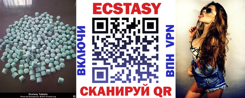ЭКСТАЗИ 280мг  Богородск 