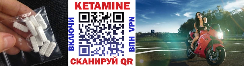 Кетамин VHQ  Богородск 