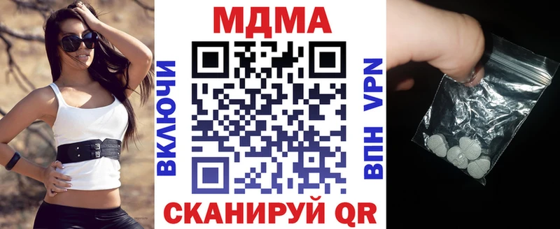 МДМА Molly  купить наркотики сайты  blacksprut рабочий сайт  Богородск 