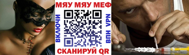 Мефедрон мяу мяу  даркнет сайт  дарк нет наркотические препараты  Богородск  мега зеркало 